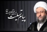 پیام تسلیت آیت الله صادق آملی لاریجانی به معاون وزیر و رئیس سازمان ثبت احوال